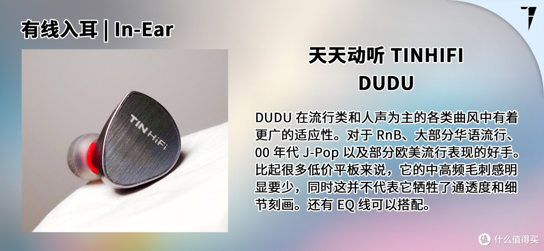 TDS Studio 2025 年双十一音频产品推荐