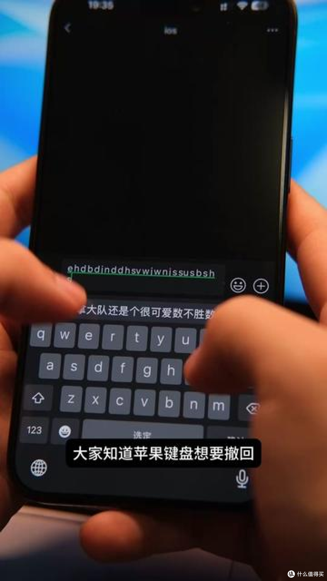 iOS 键盘 Bug 导致频繁错字,用户:不是我手滑