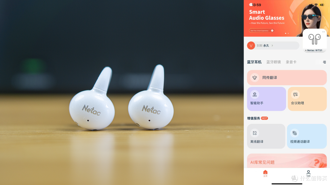 100多的AI智能耳夹式耳机,这波怎么也不会亏了!朗科WTS1实测!