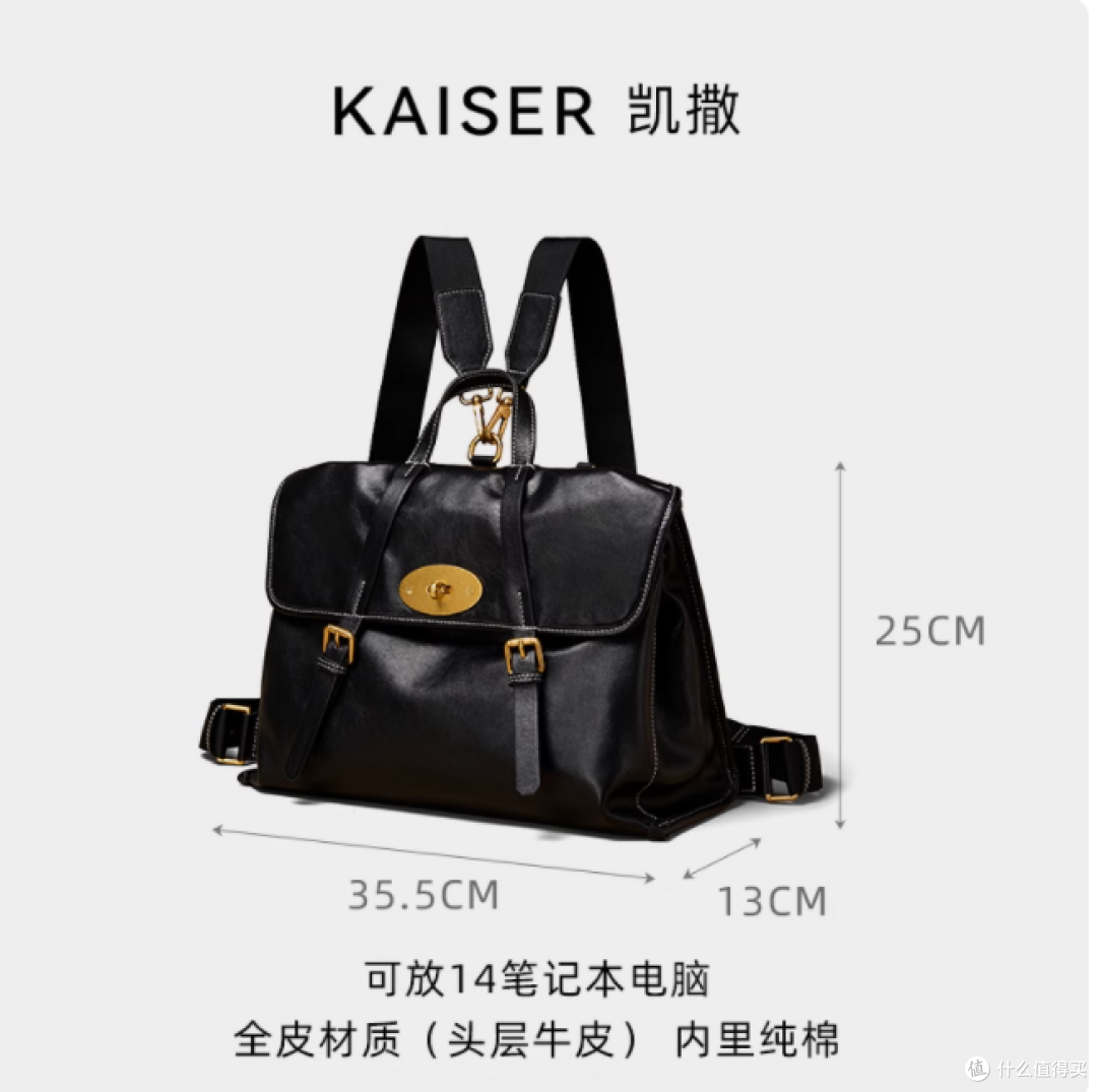 Kaiser 植鞣牛皮双肩包:秋冬质感出行