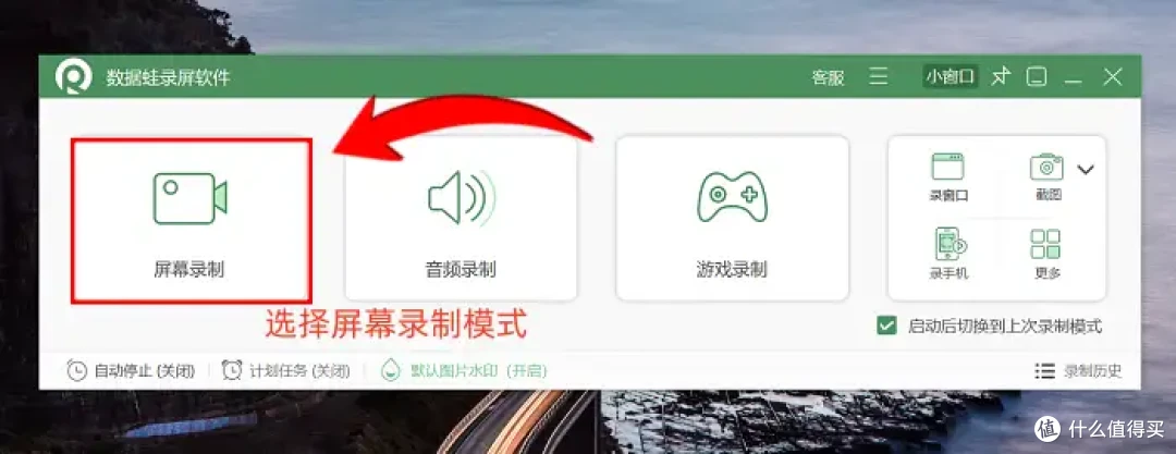 PC录屏软件哪款好用?这6款神器谁用谁知道!