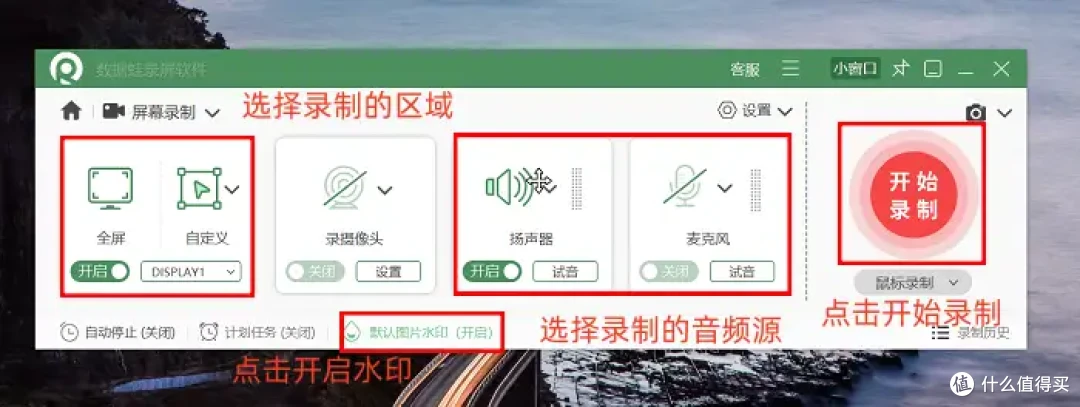 PC录屏软件哪款好用?这6款神器谁用谁知道!