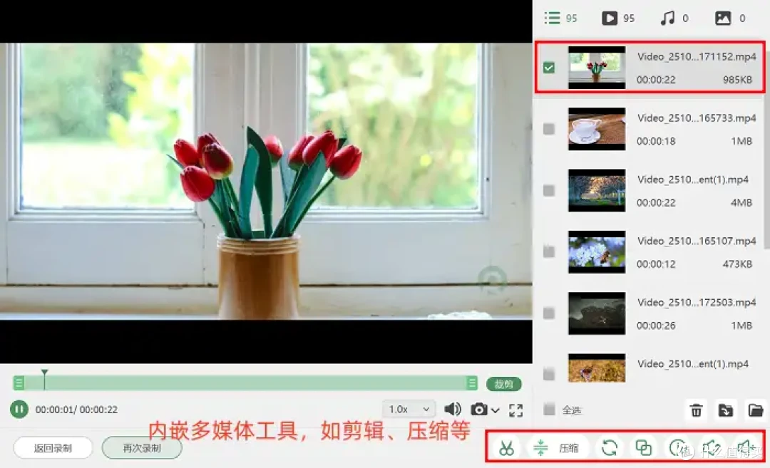 PC录屏软件哪款好用?这6款神器谁用谁知道!