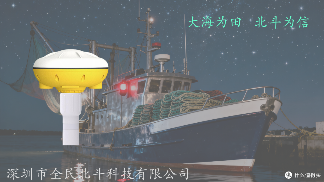 渔船北斗监控系统