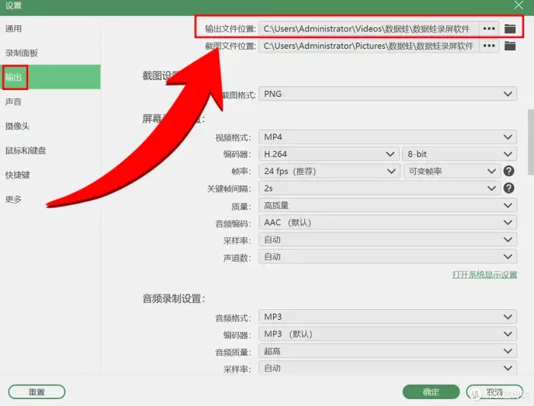 电脑录屏存储在哪里了?这4个地方你有没有发现?