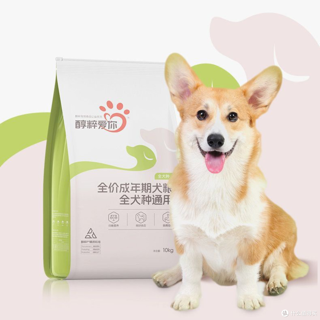 双11宠物囤货清单:醇粹狗粮,全犬种都爱的营养好物