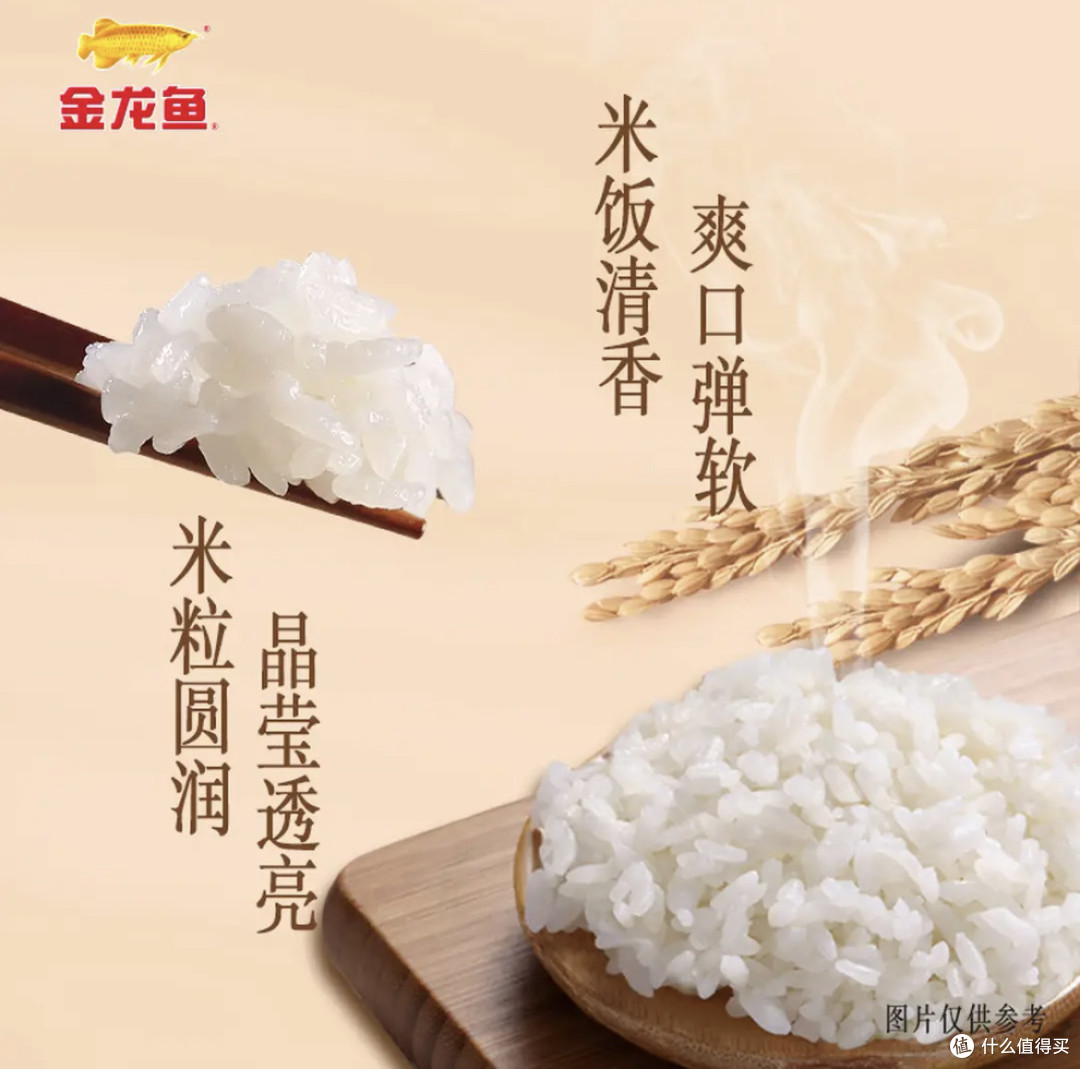 金龙鱼寒地东北大米——品质生活的味觉盛宴！