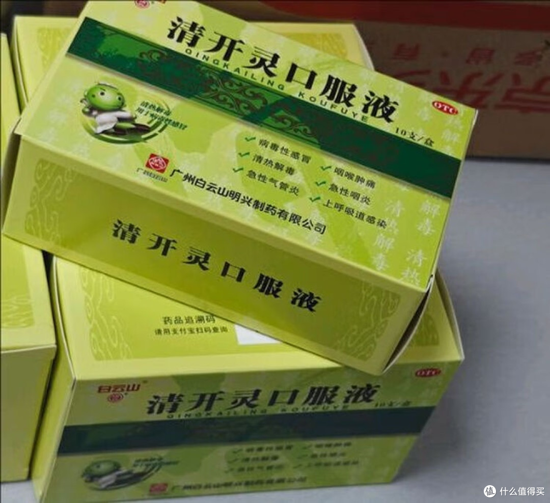 家庭药箱必备：清开灵口服液