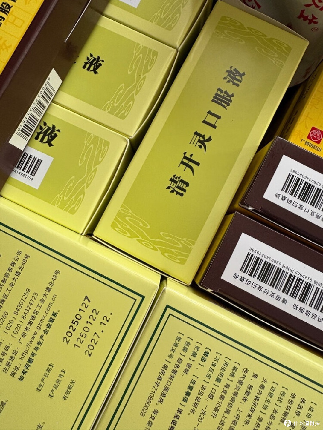 清开灵口服液：多症适用的中药