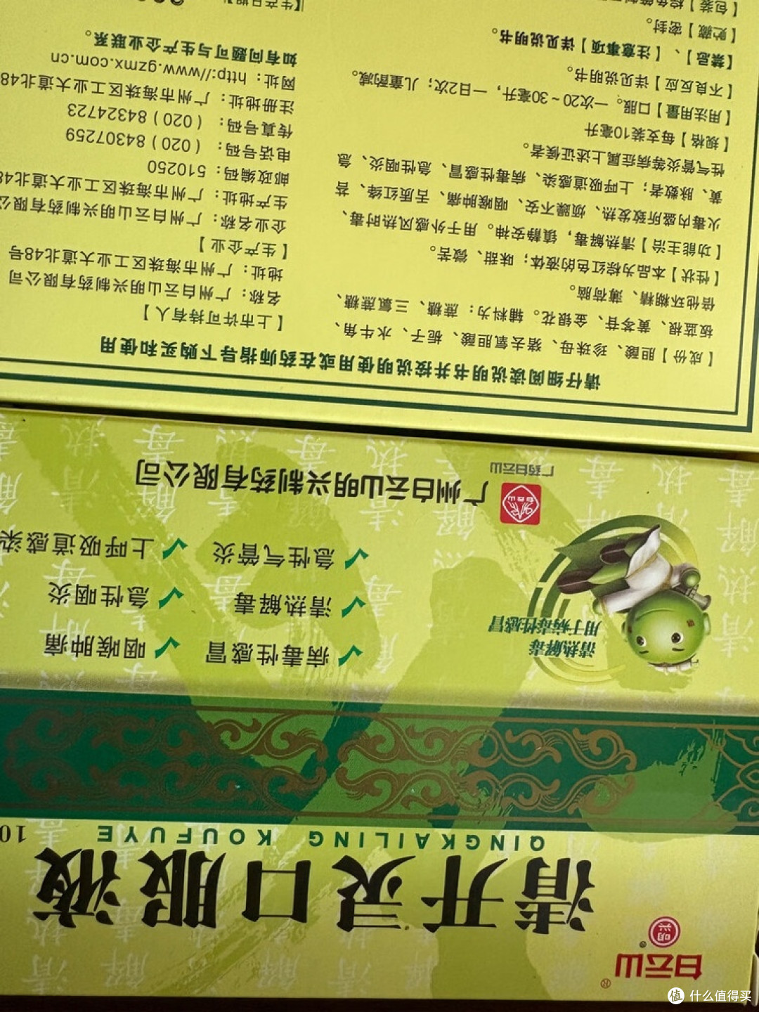 清开灵口服液：多症适用的中药