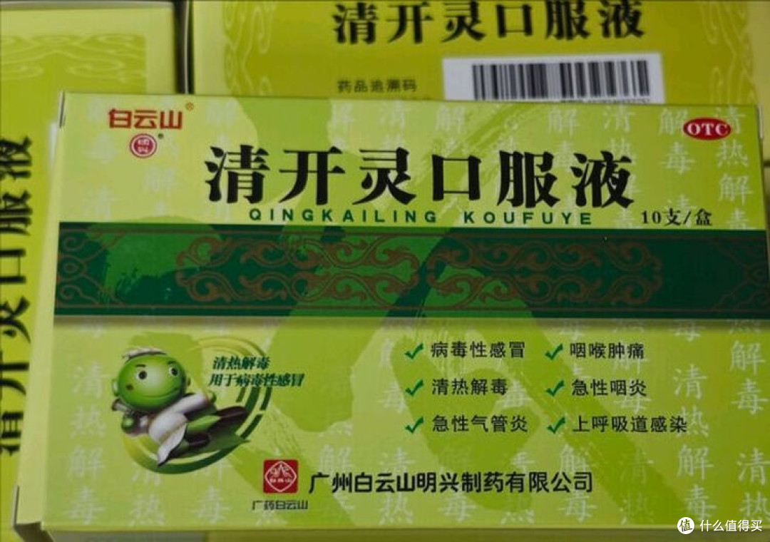 清开灵口服液：多症适用的中药