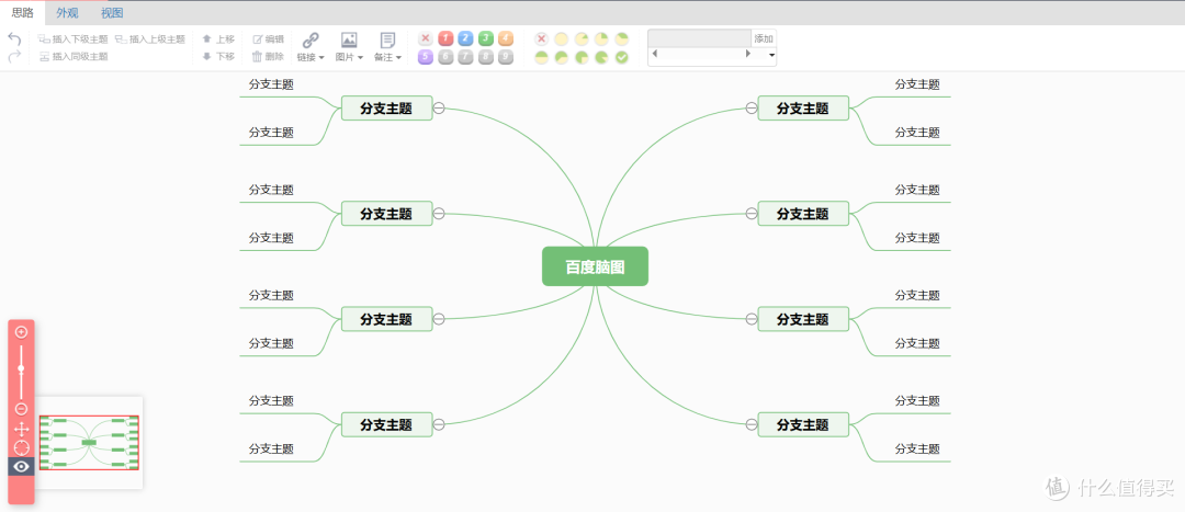思维导图软件哪款比较好?2025好用的5款思维导图软件盘点