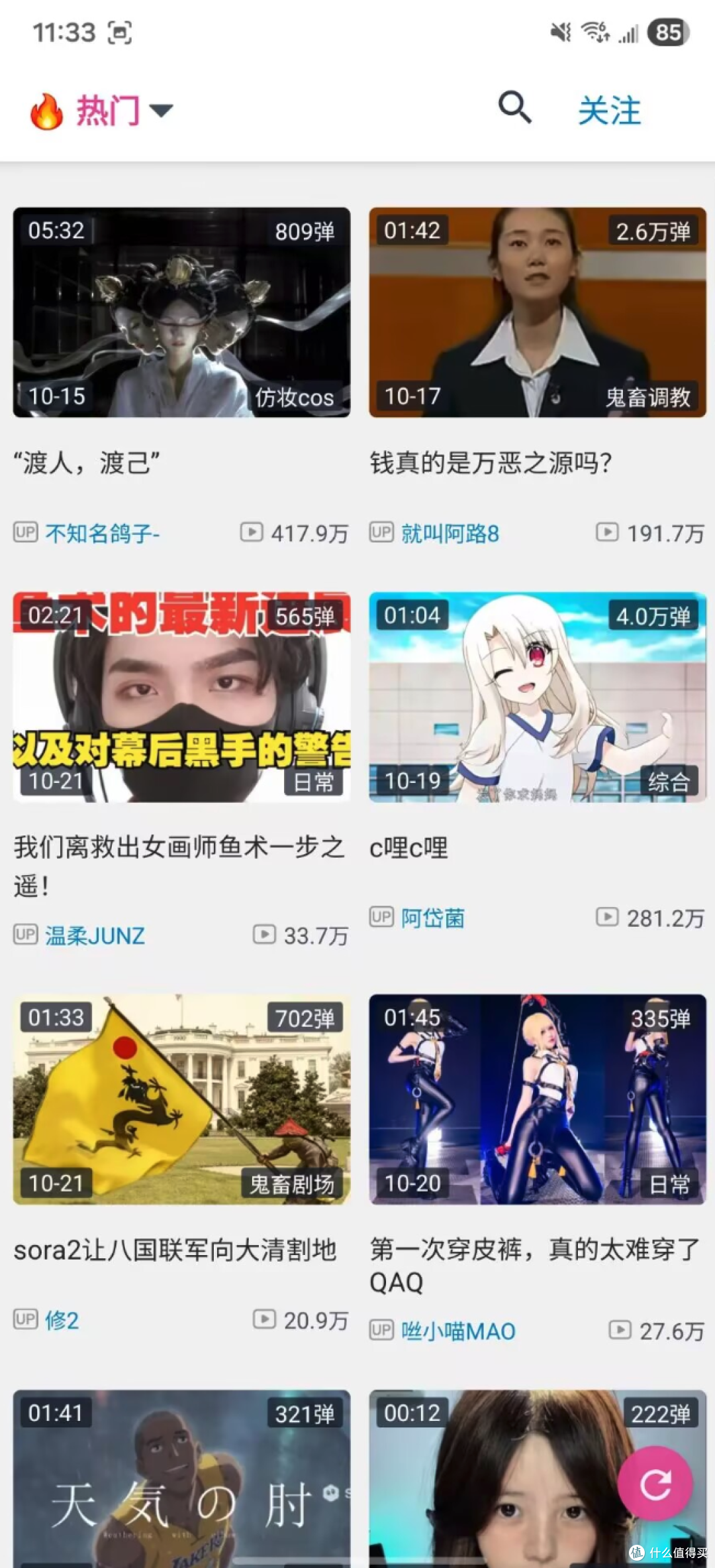 App - 免费无广的哔哩哔哩第三方客户端MiniBili