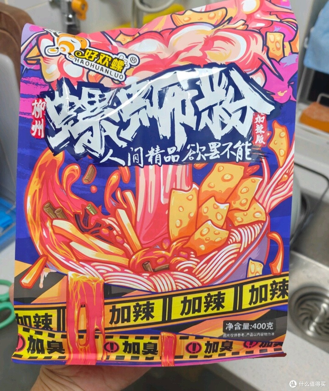 双十一囤货封神!好欢螺螺蛳粉让我戒掉外卖