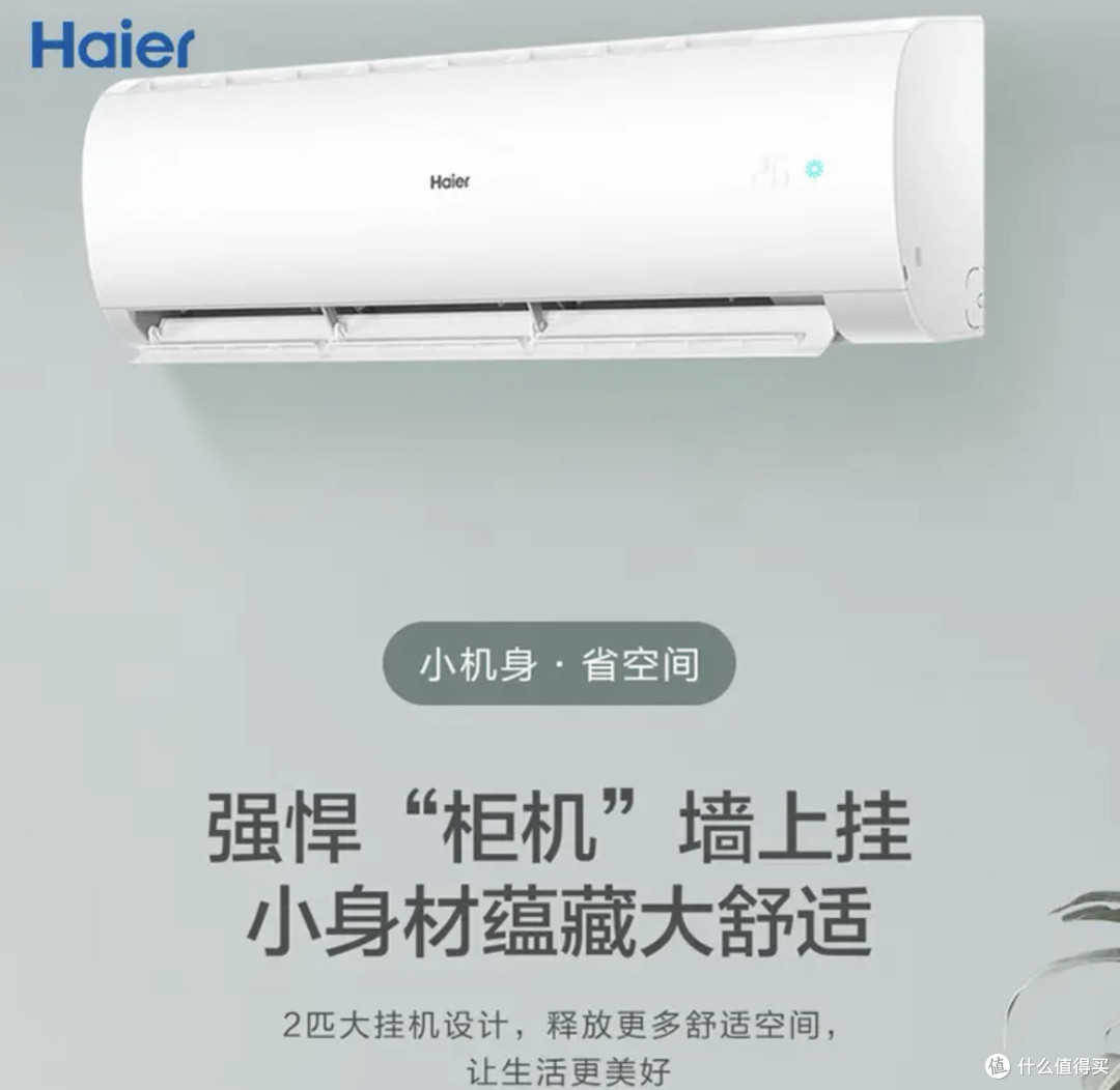 双11焕新盛典呼吸之间,海尔空调重塑家居美学与健康生活!
