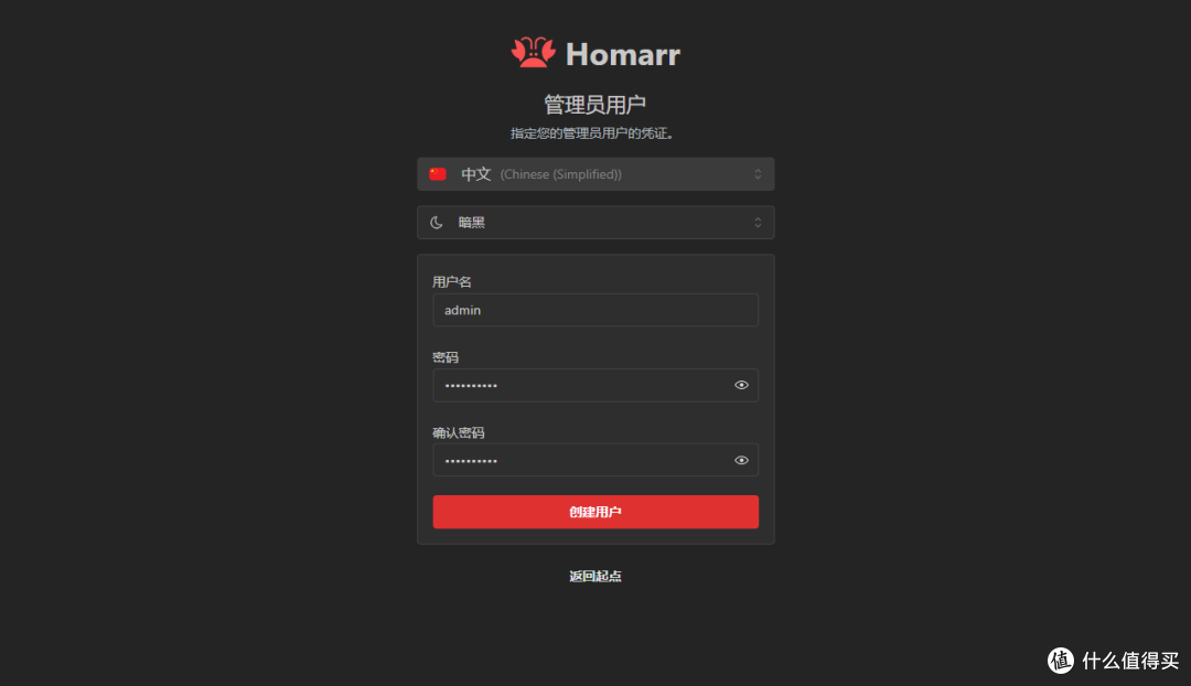 轻量又美观!NAS 部署 Homarr 导航页超简单,小白也轻松上手