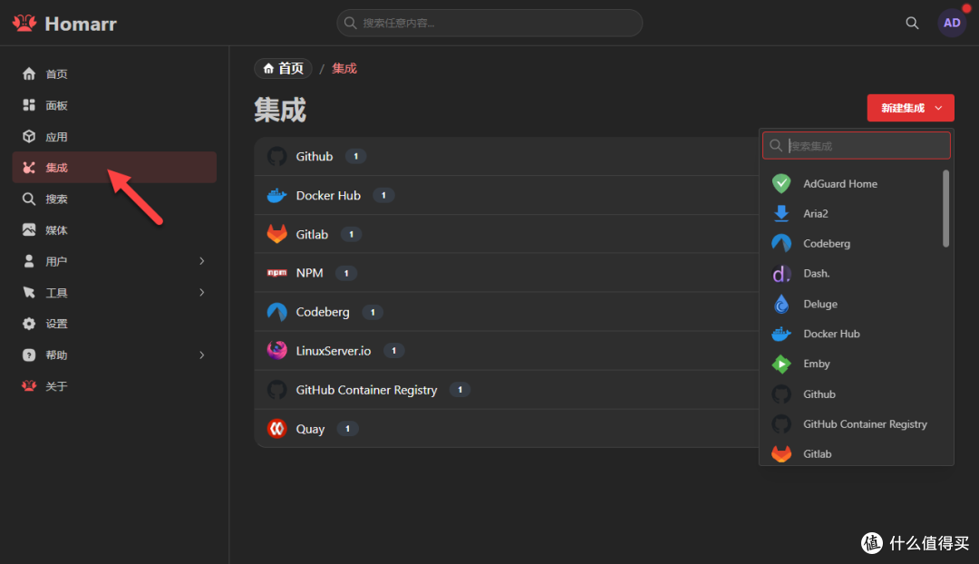 轻量又美观!NAS 部署 Homarr 导航页超简单,小白也轻松上手