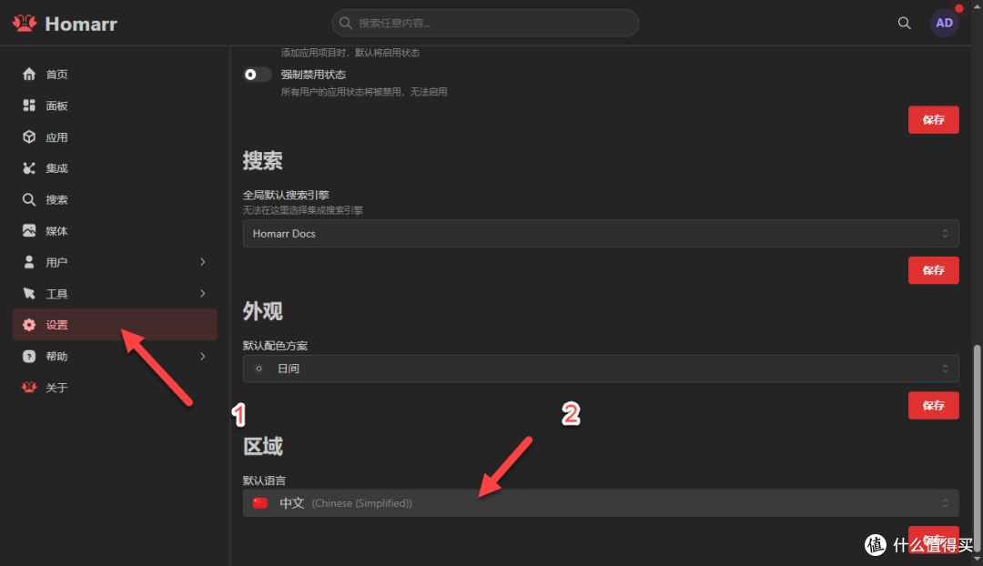 轻量又美观!NAS 部署 Homarr 导航页超简单,小白也轻松上手