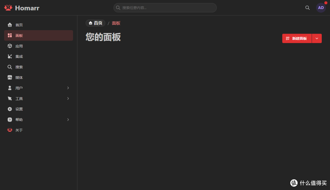 轻量又美观!NAS 部署 Homarr 导航页超简单,小白也轻松上手