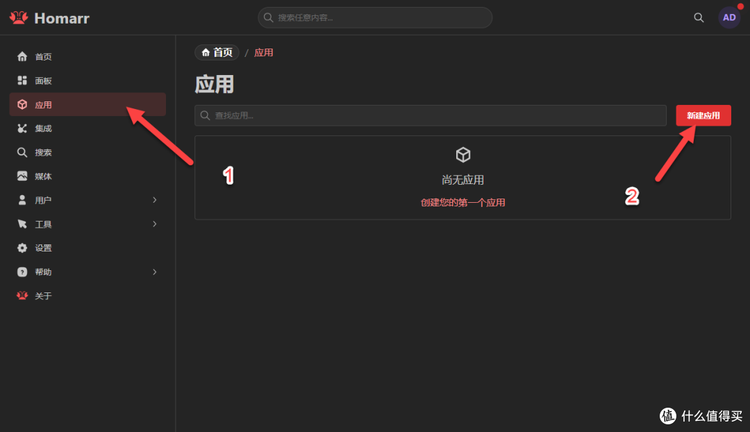 轻量又美观!NAS 部署 Homarr 导航页超简单,小白也轻松上手