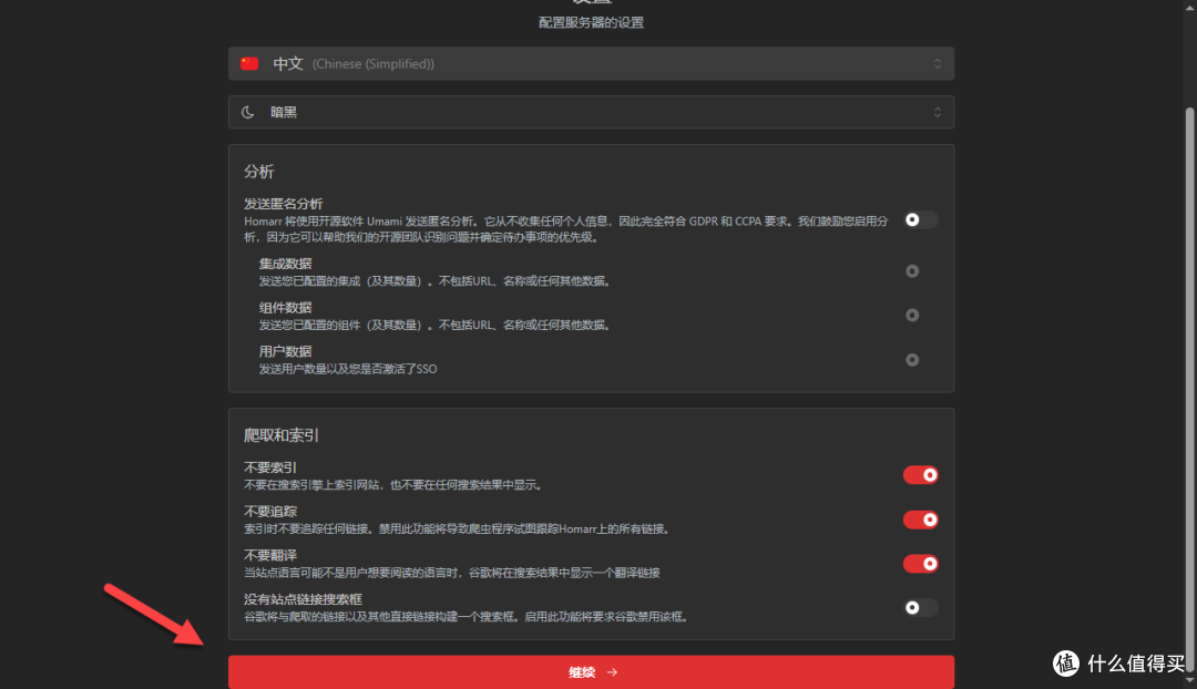轻量又美观!NAS 部署 Homarr 导航页超简单,小白也轻松上手