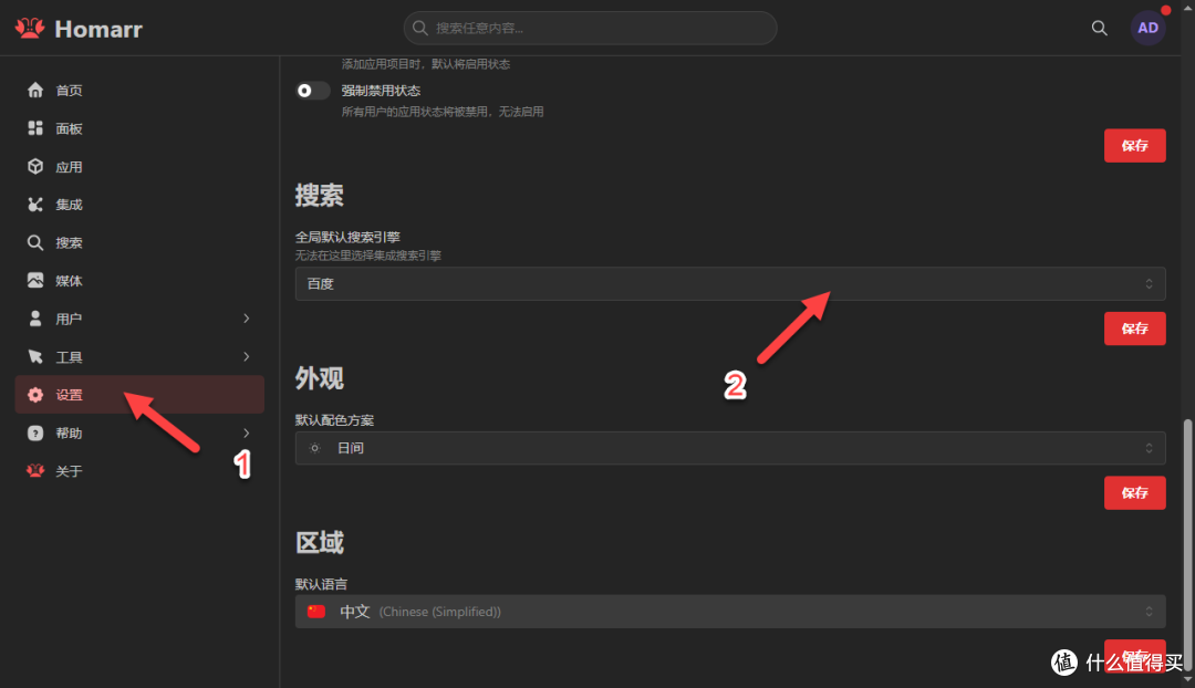 轻量又美观!NAS 部署 Homarr 导航页超简单,小白也轻松上手