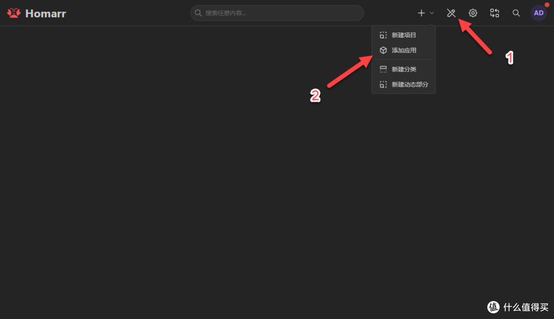 轻量又美观!NAS 部署 Homarr 导航页超简单,小白也轻松上手