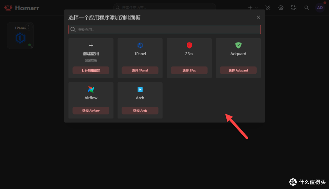 轻量又美观!NAS 部署 Homarr 导航页超简单,小白也轻松上手
