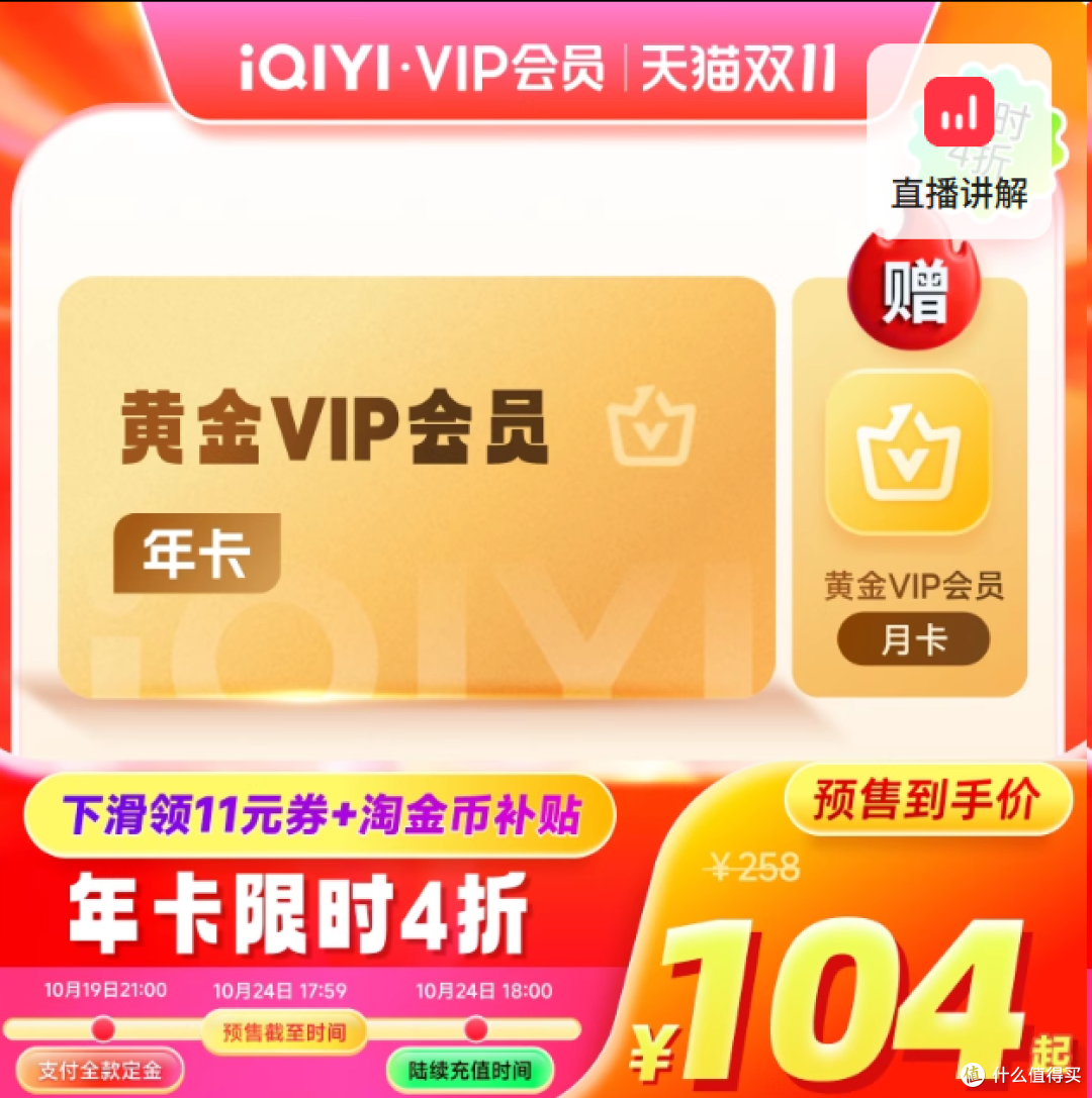 双11专属充值优惠!网盘影视音乐会员囤起来!爱奇艺KFC等优惠汇总
