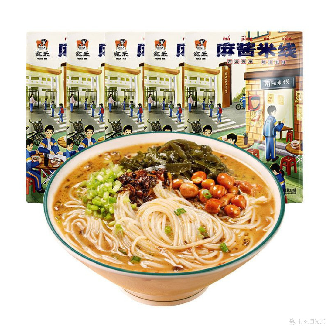 双11必囤美食清单:宛禾麻酱米线,河南特色的香糯暴击