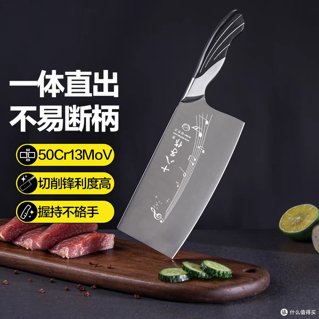 十八子作钼钒钢家用切菜刀评测