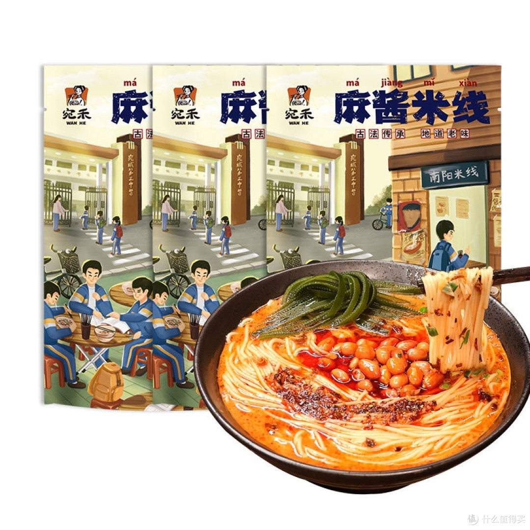 双11必囤美食清单：宛禾麻酱米线，河南特色的香糯暴击