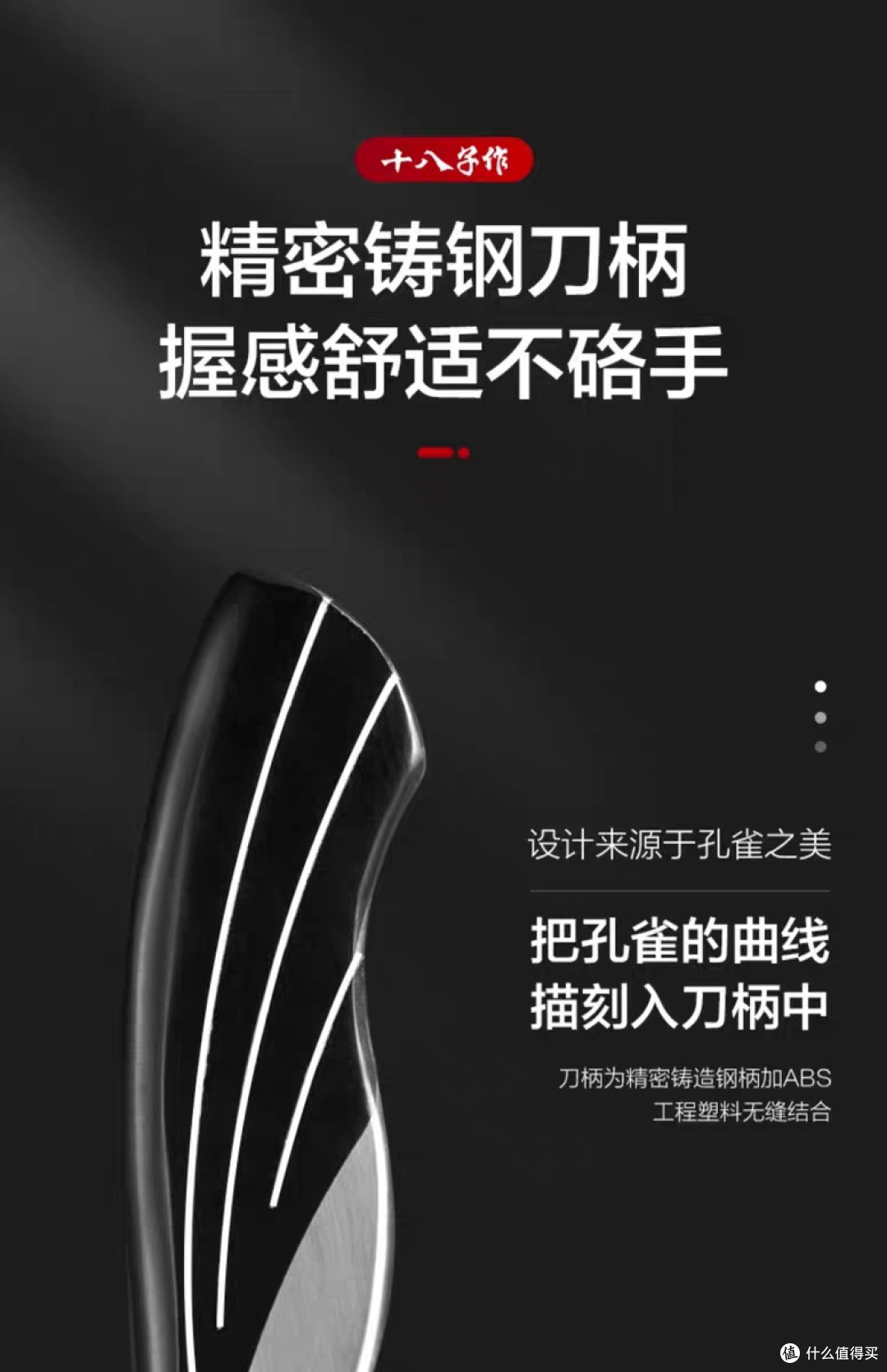 十八子作钼钒钢家用切菜刀评测