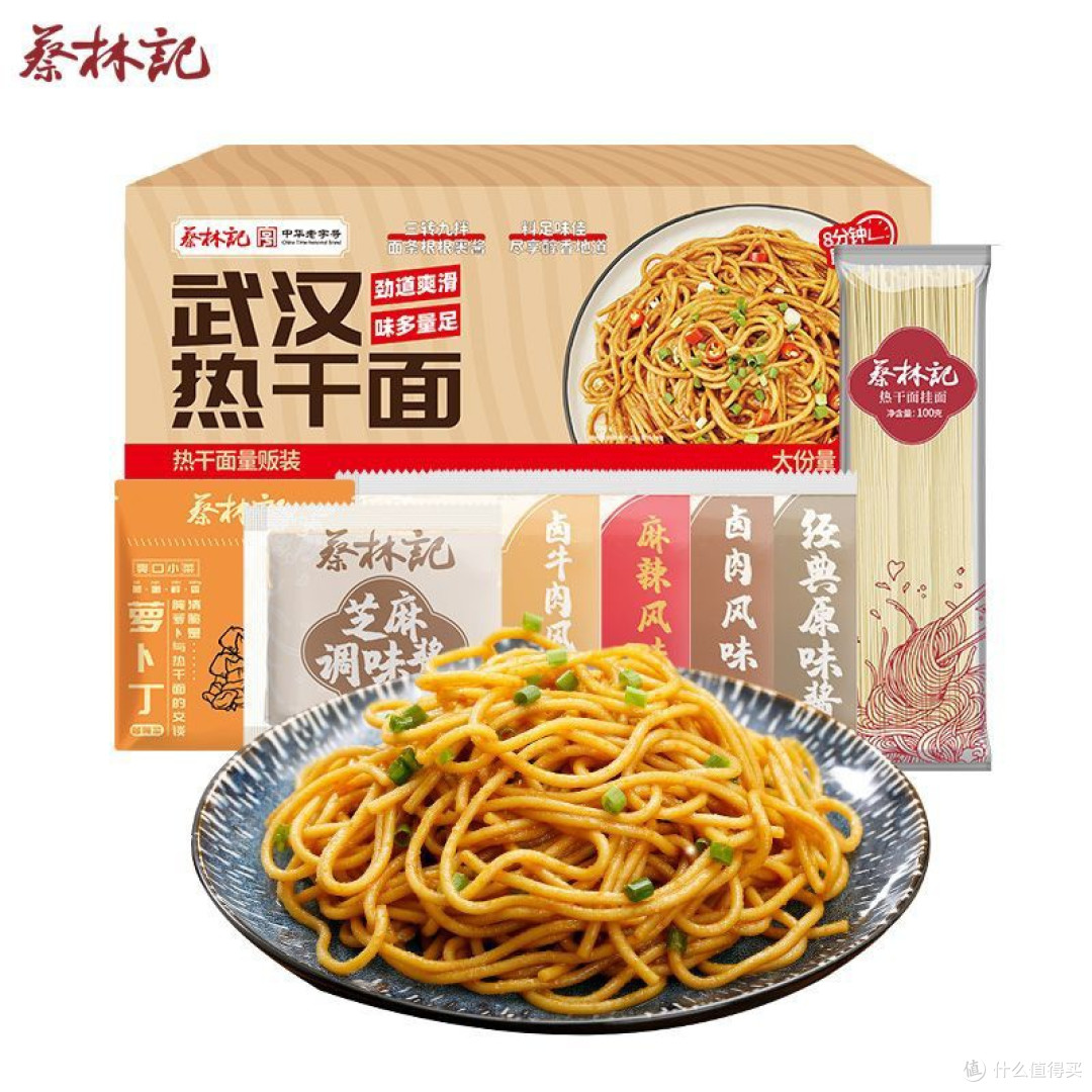 双11必囤美食清单:蔡林记武汉热干面,速食界的地道荆楚风味
