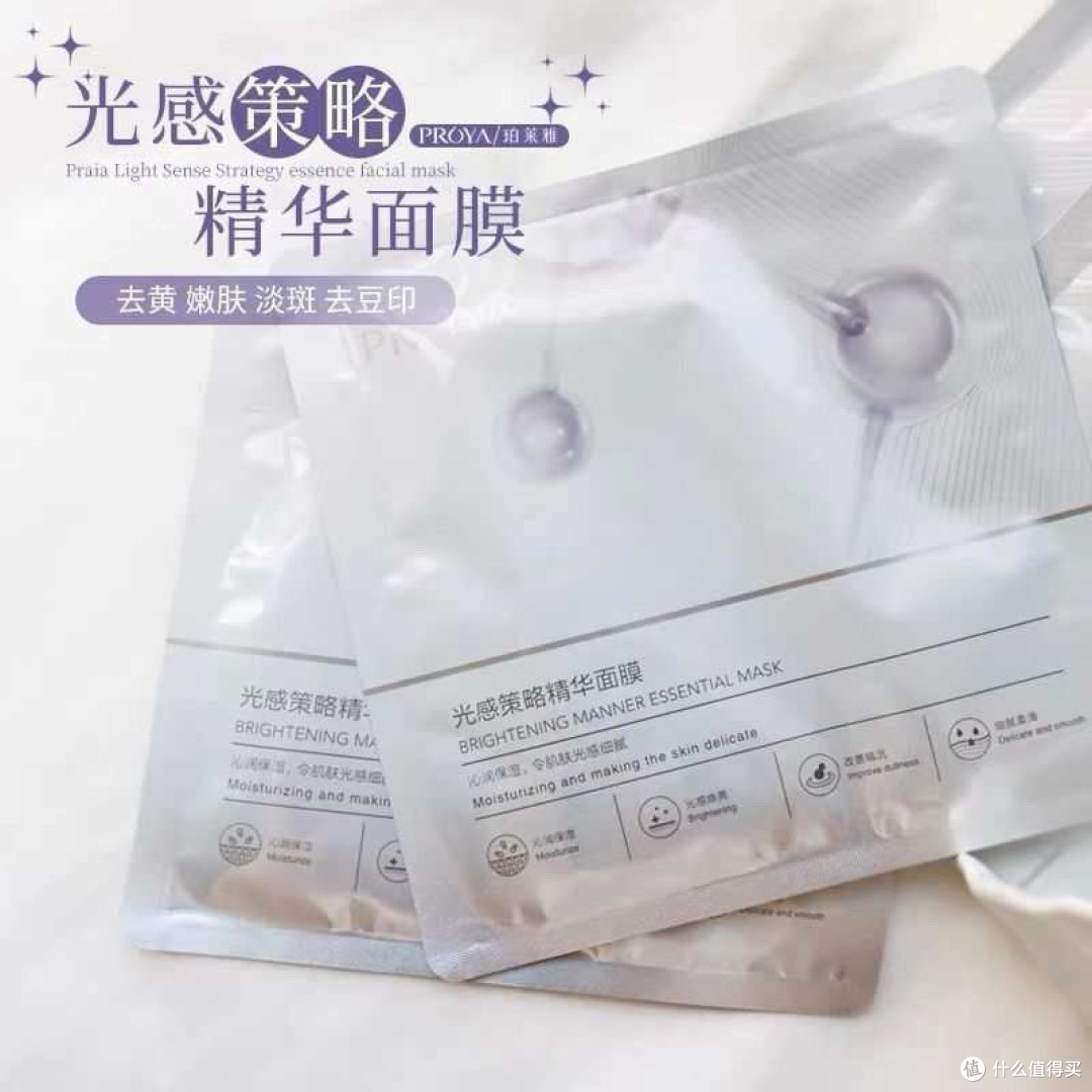 冬季护肤圣品：被低估的平价宝藏，珀莱雅光感策略面膜实测