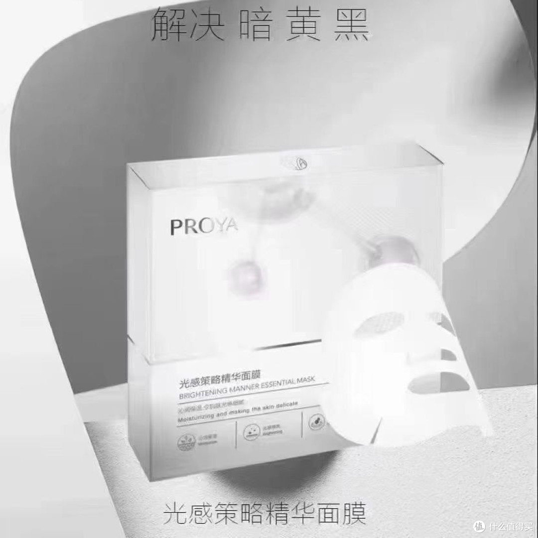 冬季护肤圣品：被低估的平价宝藏，珀莱雅光感策略面膜实测