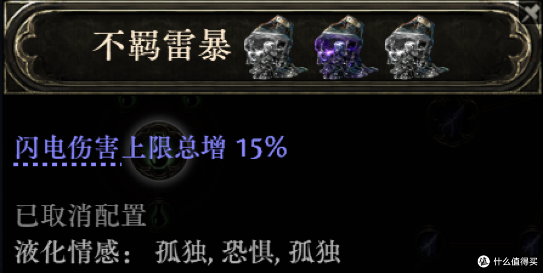 《流放之路2》新手攻略&百科——涂油/灌注