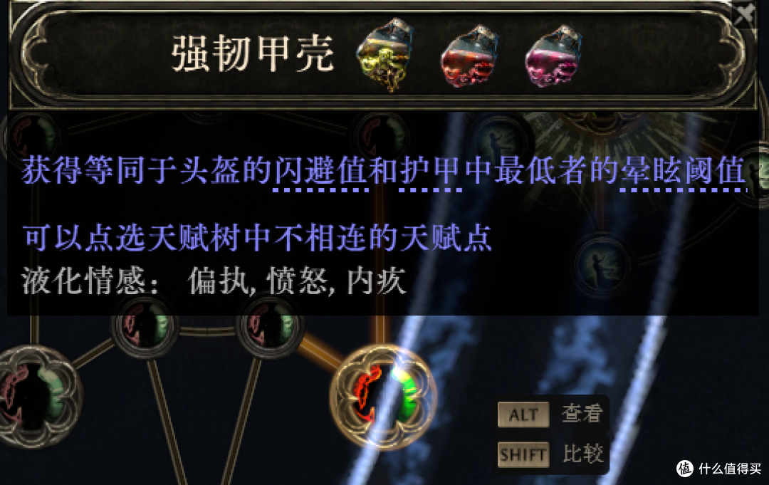 《流放之路2》新手攻略&百科——涂油/灌注