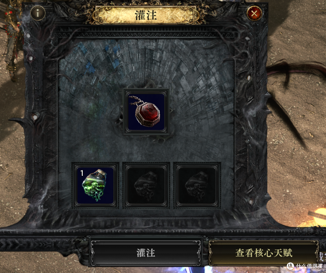 《流放之路2》新手攻略&百科——涂油/灌注