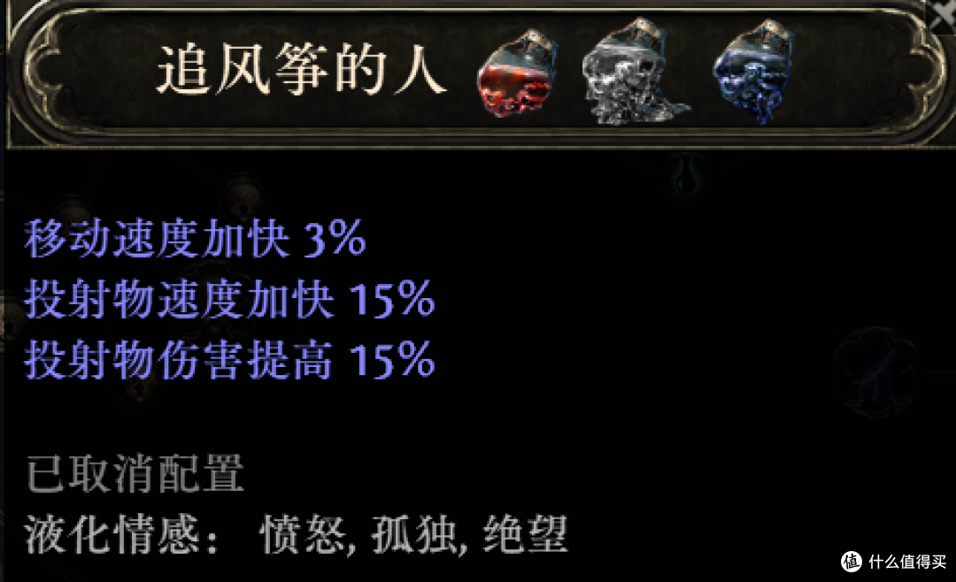 《流放之路2》新手攻略&百科——涂油/灌注
