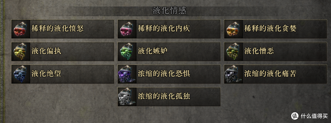 《流放之路2》新手攻略&百科——涂油/灌注