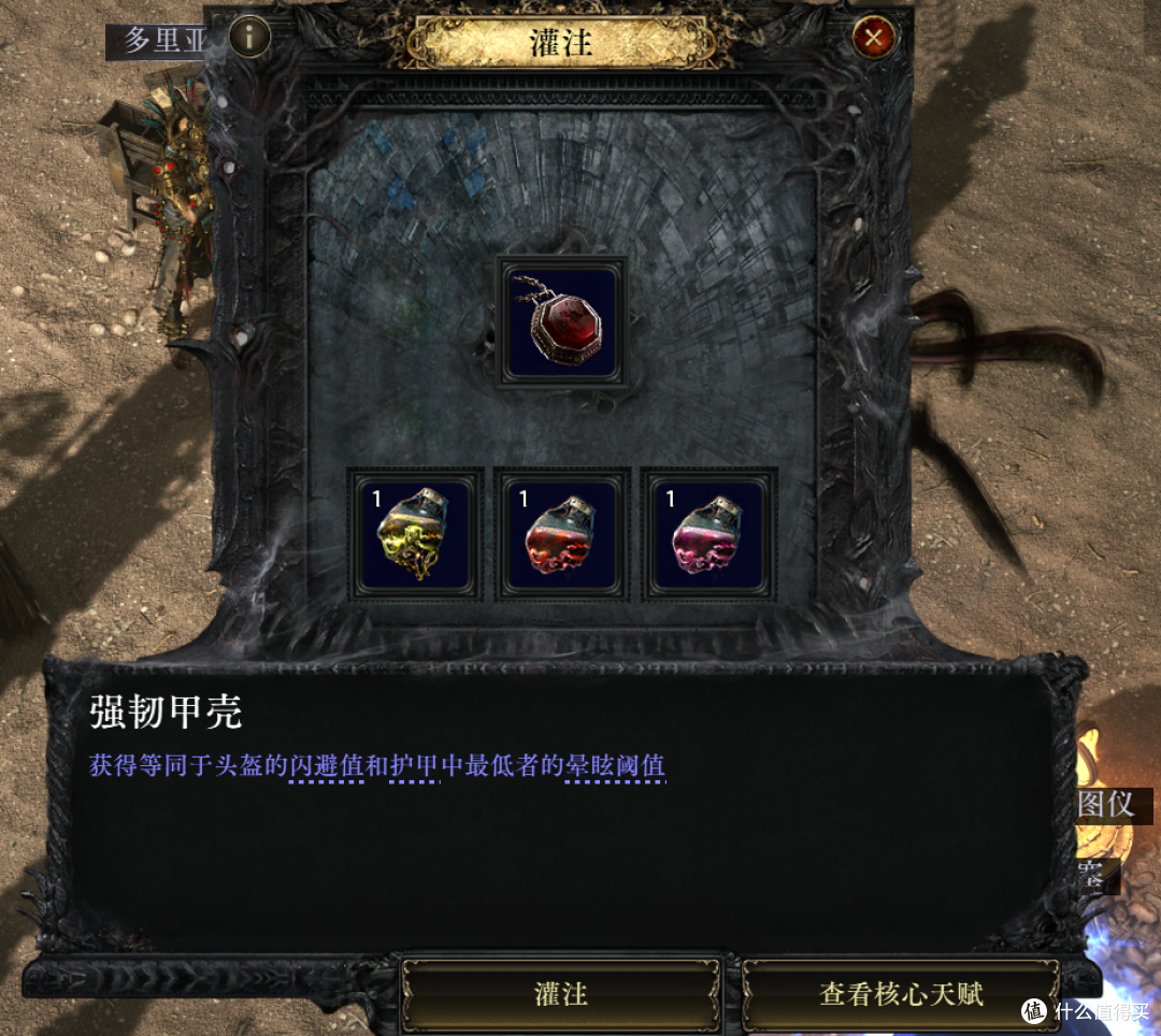 《流放之路2》新手攻略&百科——涂油/灌注