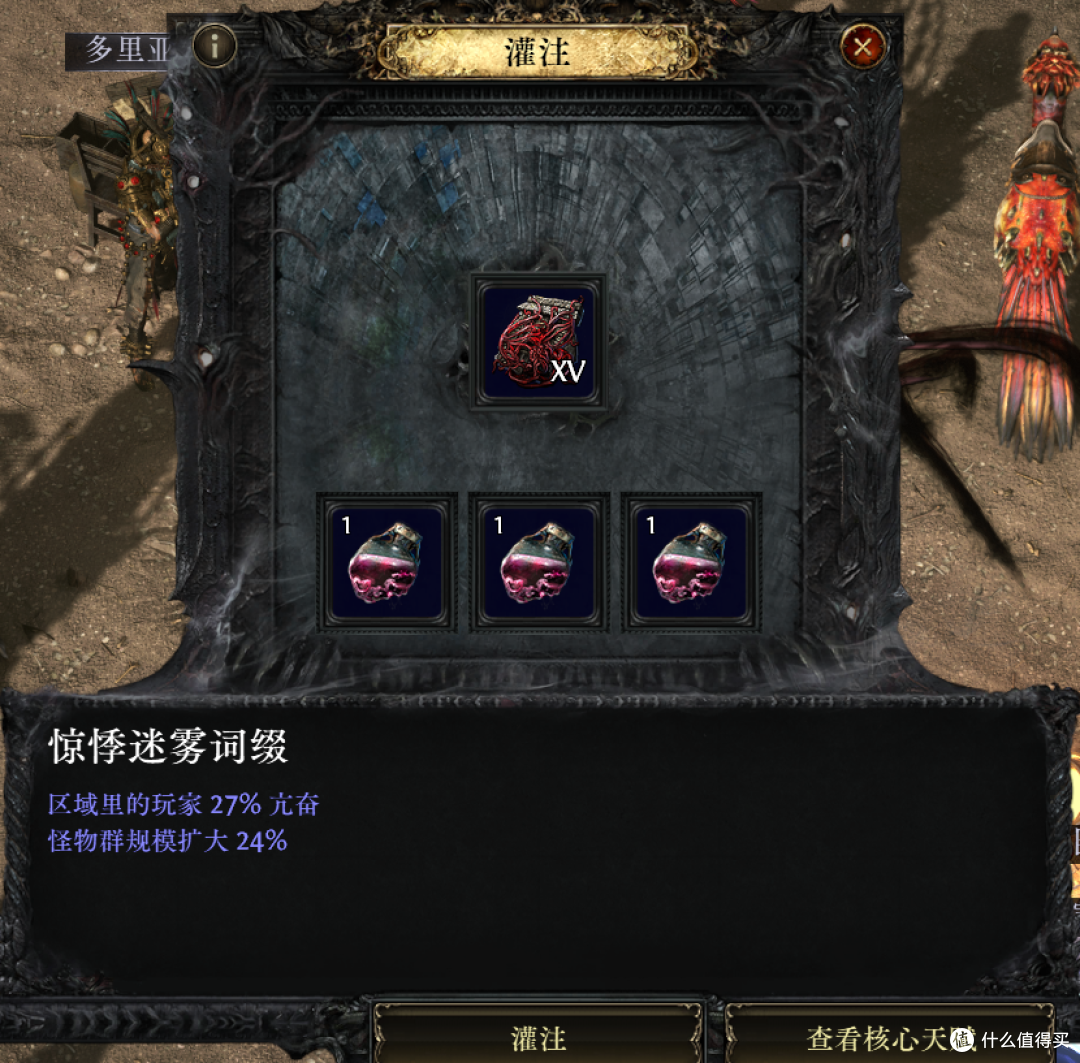 《流放之路2》新手攻略&百科——涂油/灌注