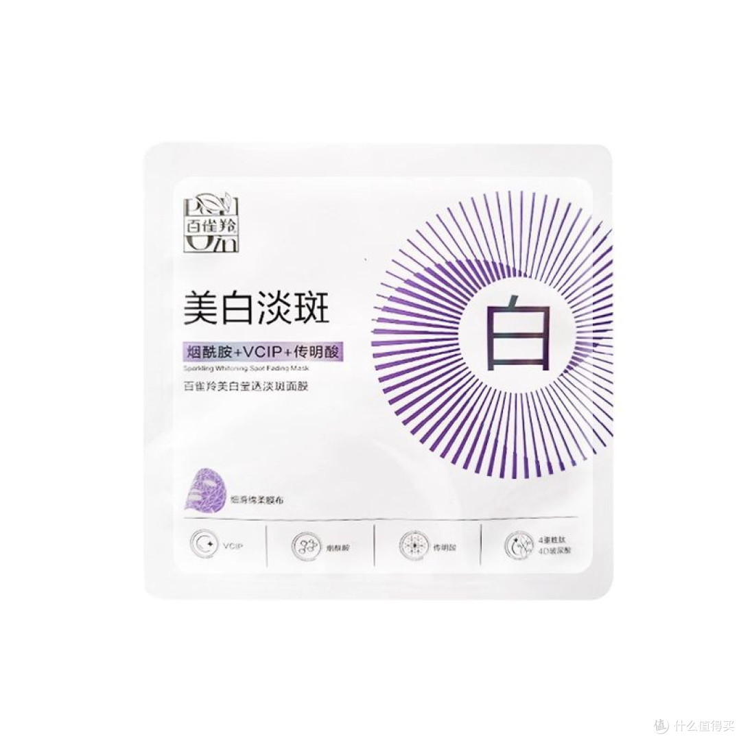 冬季护肤圣品：被低估的平价宝藏，百雀羚草本美白面膜实测