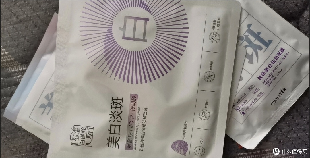 冬季护肤圣品：被低估的平价宝藏，百雀羚草本美白面膜实测