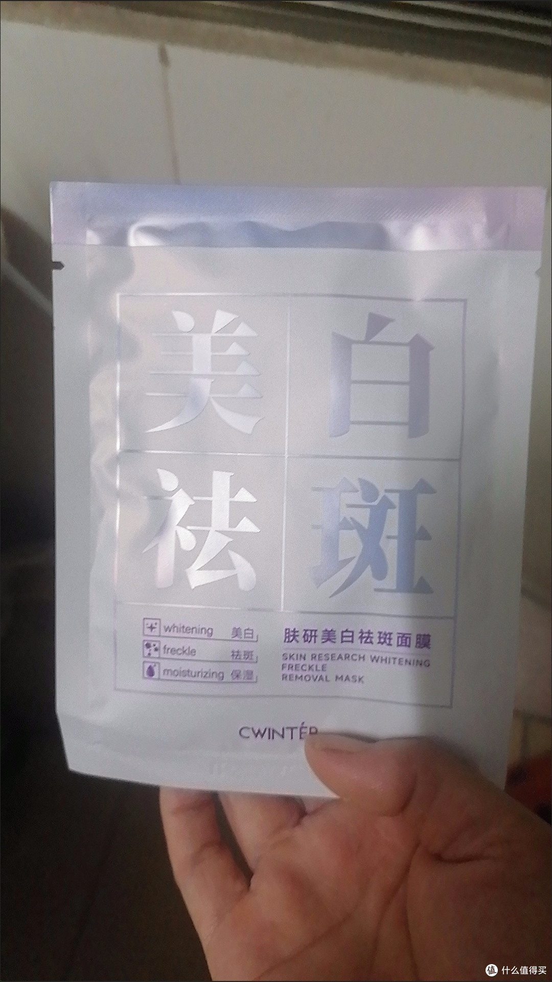 冬季护肤圣品：被低估的平价宝藏，百雀羚草本美白面膜实测