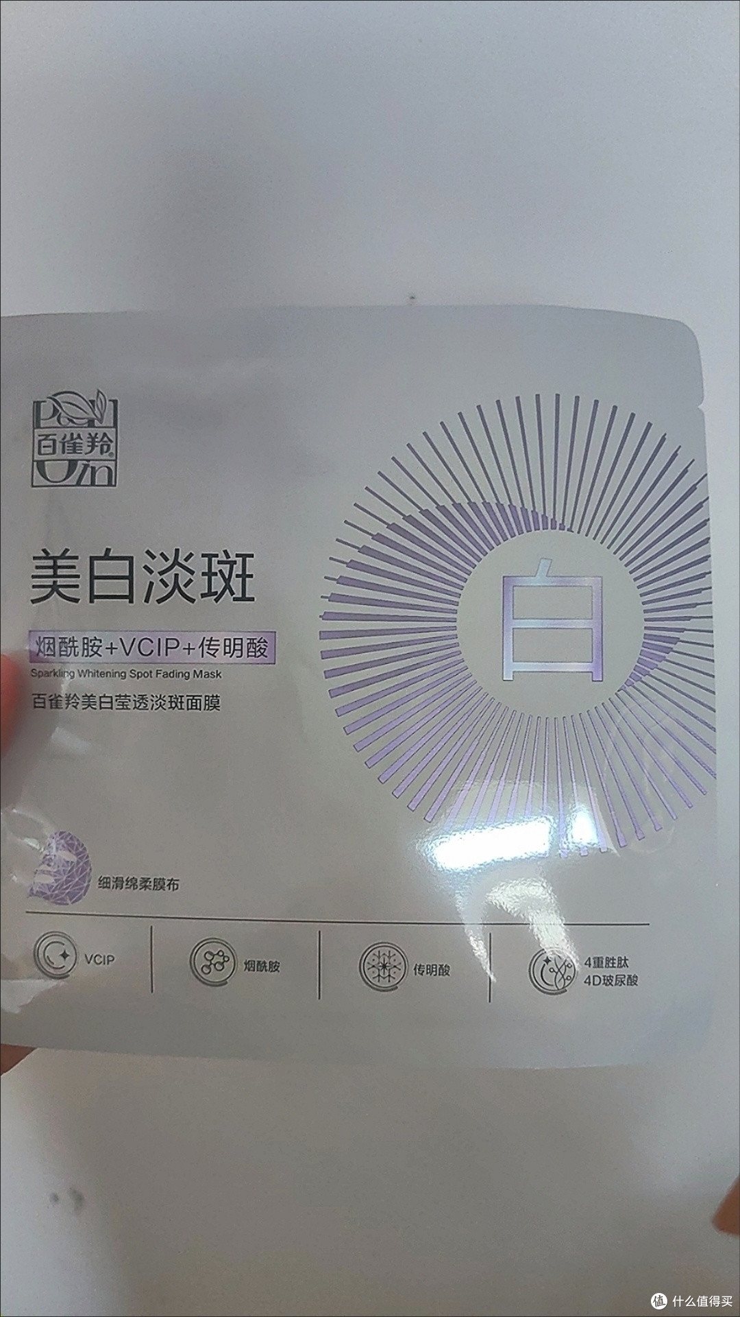 冬季护肤圣品：被低估的平价宝藏，百雀羚草本美白面膜实测