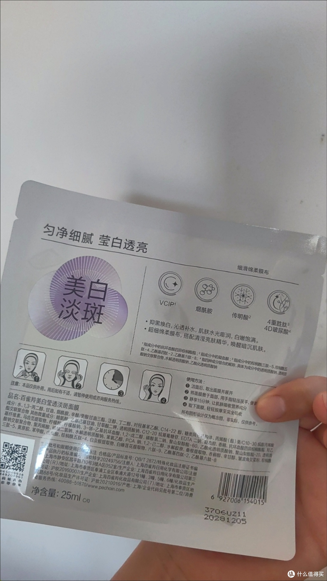 冬季护肤圣品：被低估的平价宝藏，百雀羚草本美白面膜实测