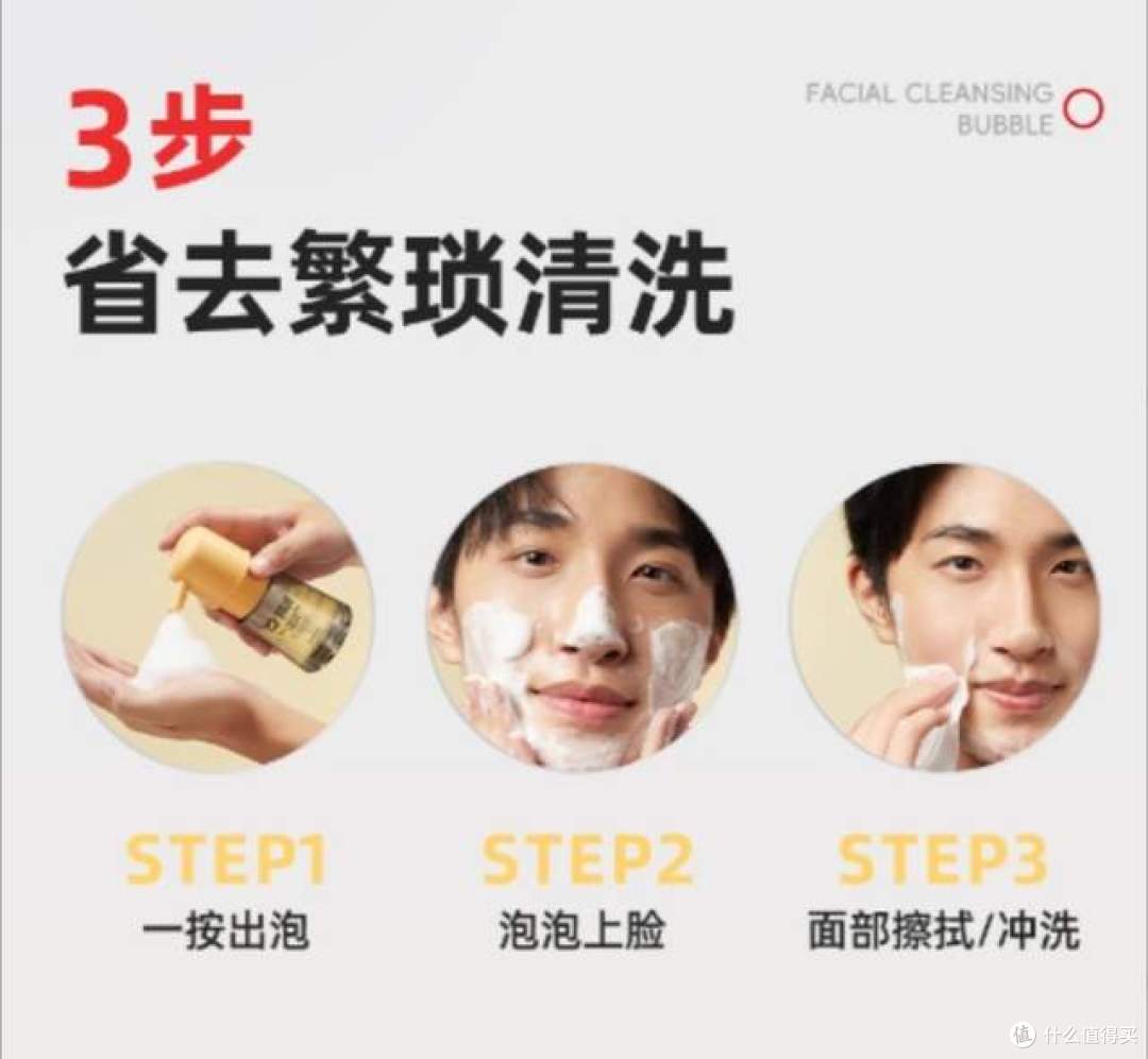 平衡水油,男士护肤的得力助手,珂岸小喷菇套装测评