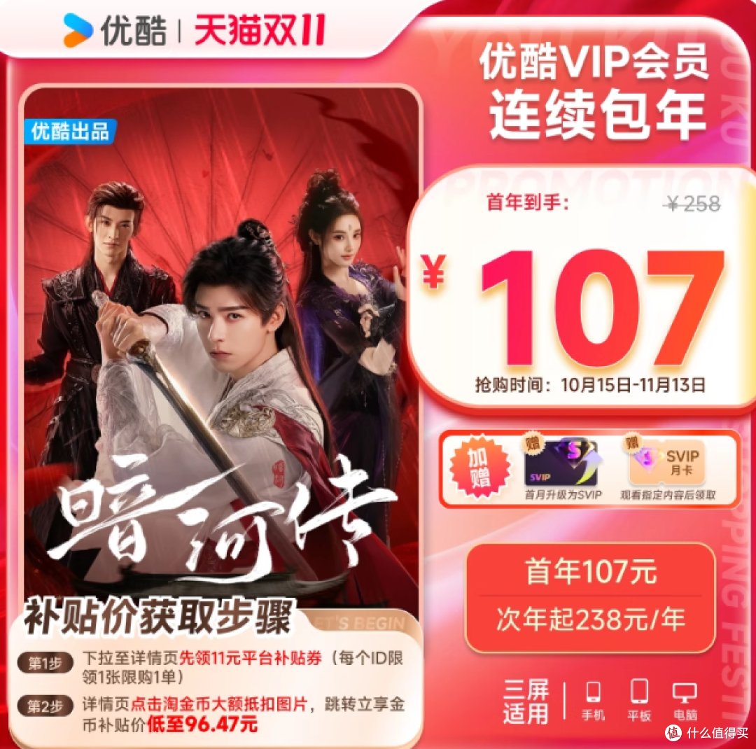 双11美食/影视/电影/超市/游戏充值优惠大盘点,收藏这篇就够了!
